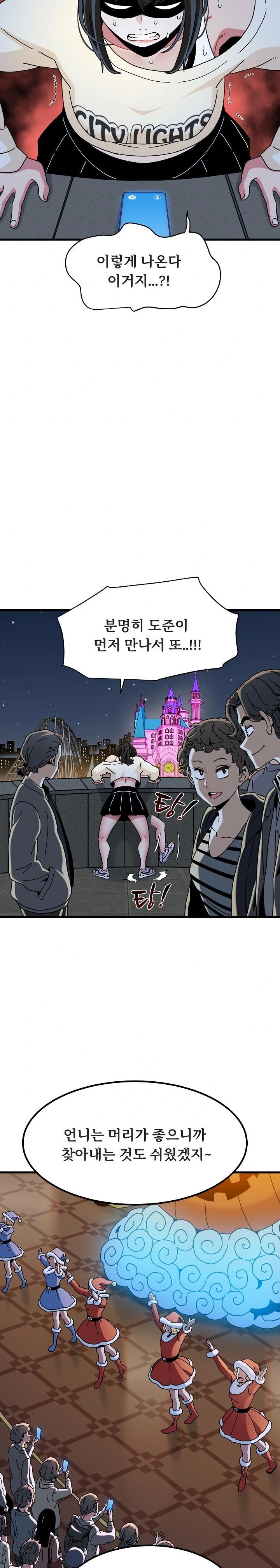 A Turning Point Raw - Chapter 91 [photo 2] - MangaPorn