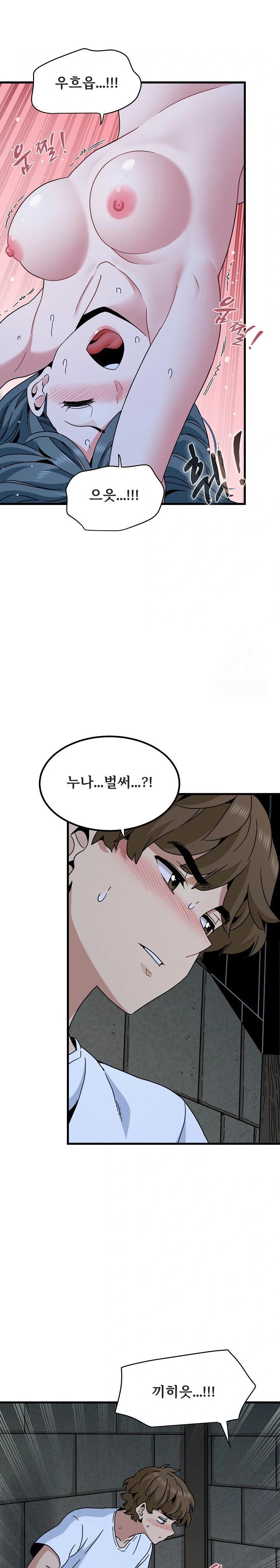 A Turning Point Raw - Chapter 91 [photo 23] - MangaPorn