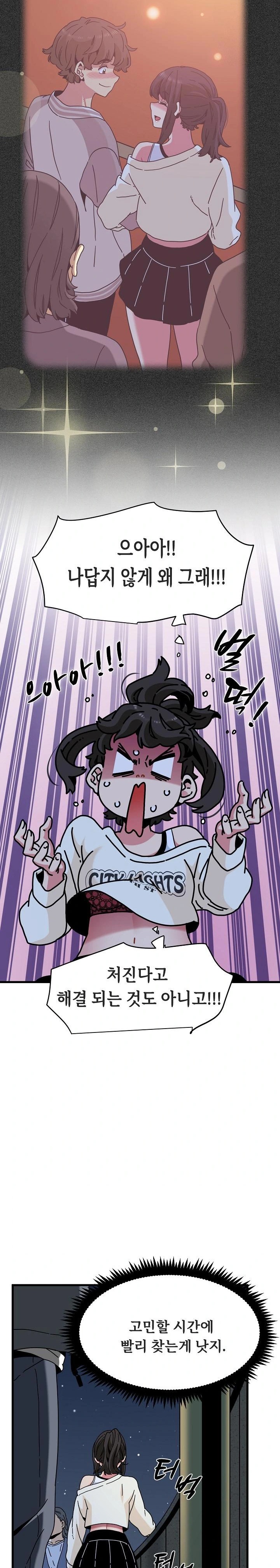 A Turning Point Raw - Chapter 91 [photo 4] - MangaPorn