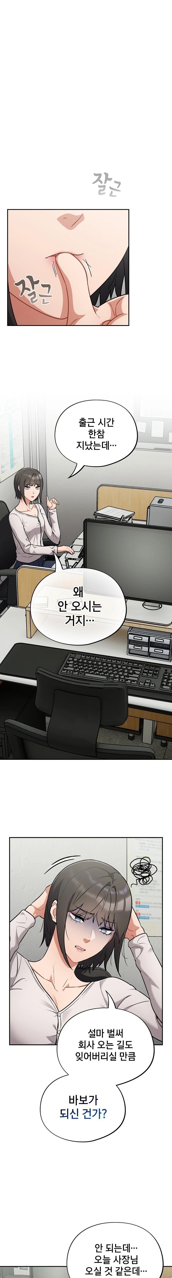 Stupid Virus Raw - Chapter 34 [photo 1] - MangaPorn