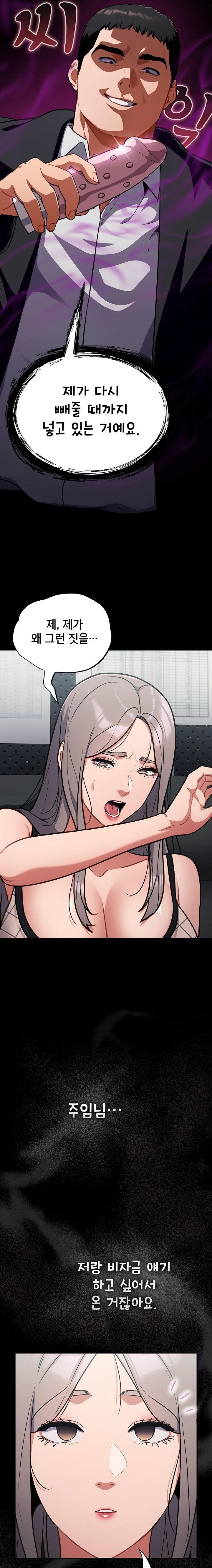 Stupid Virus Raw - Chapter 34 [photo 10] - MangaPorn