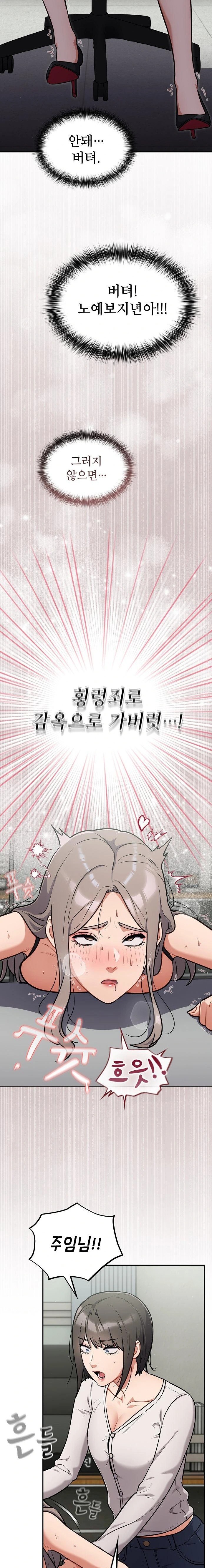 Stupid Virus Raw - Chapter 34 [photo 16] - MangaPorn