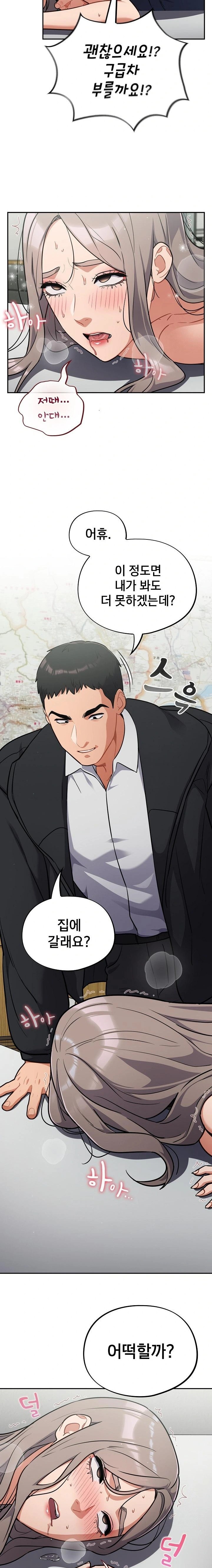 Stupid Virus Raw - Chapter 34 [photo 17] - MangaPorn