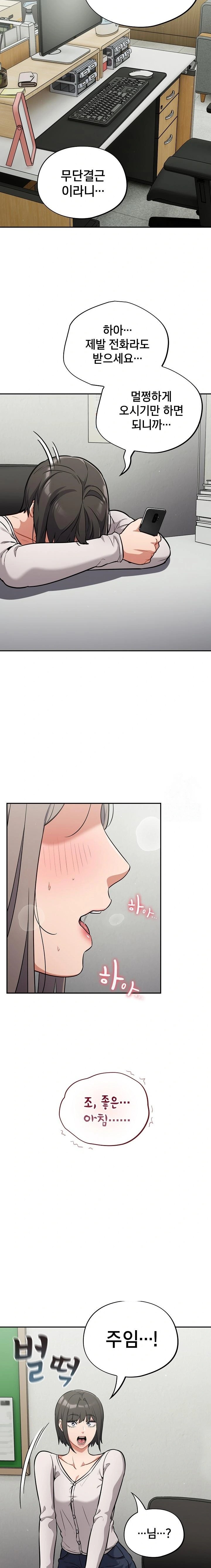 Stupid Virus Raw - Chapter 34 [photo 2] - MangaPorn