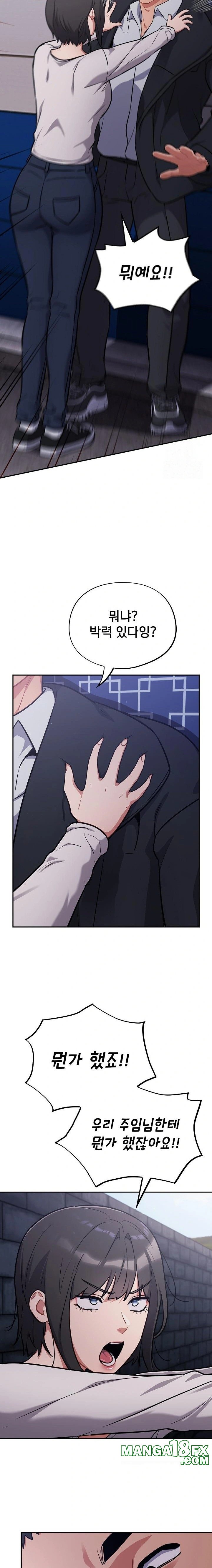 Stupid Virus Raw - Chapter 34 [photo 20] - MangaPorn