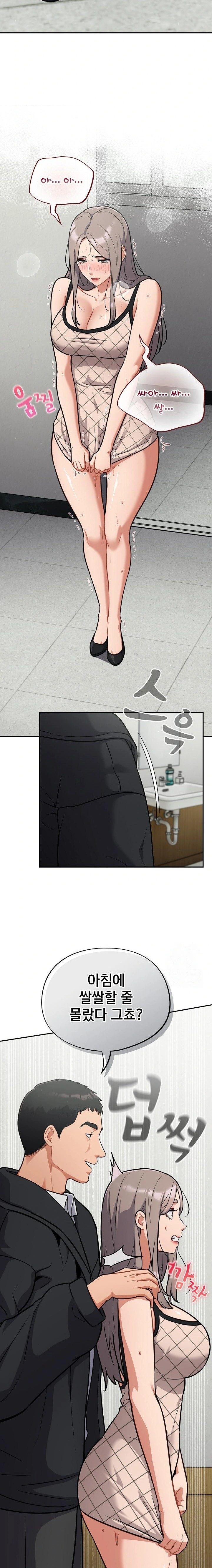 Stupid Virus Raw - Chapter 34 [photo 5] - MangaPorn