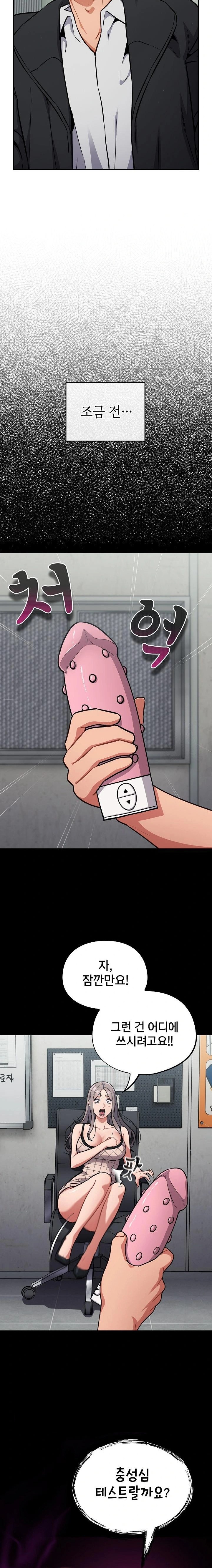 Stupid Virus Raw - Chapter 34 [photo 9] - MangaPorn