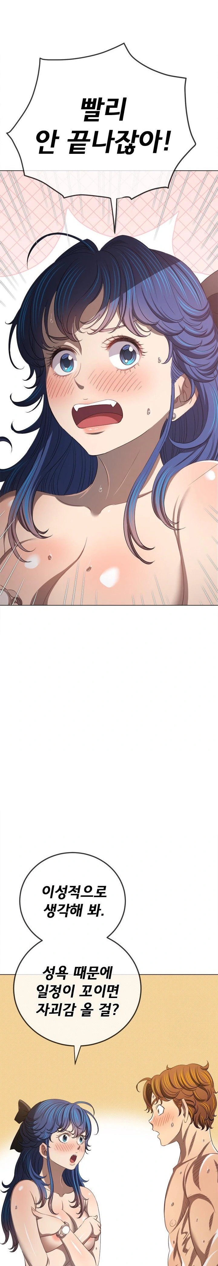 My High School Bully Raw - Chapter 258 [photo 13] - MangaPorn