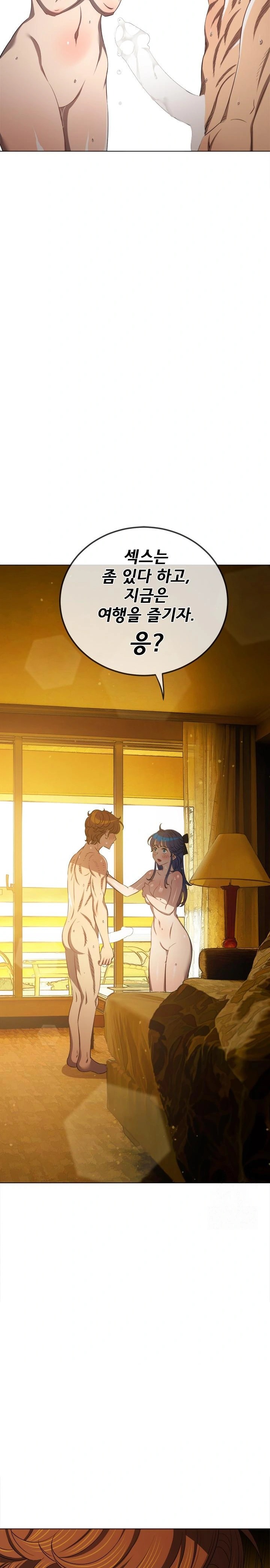 My High School Bully Raw - Chapter 258 [photo 14] - MangaPorn