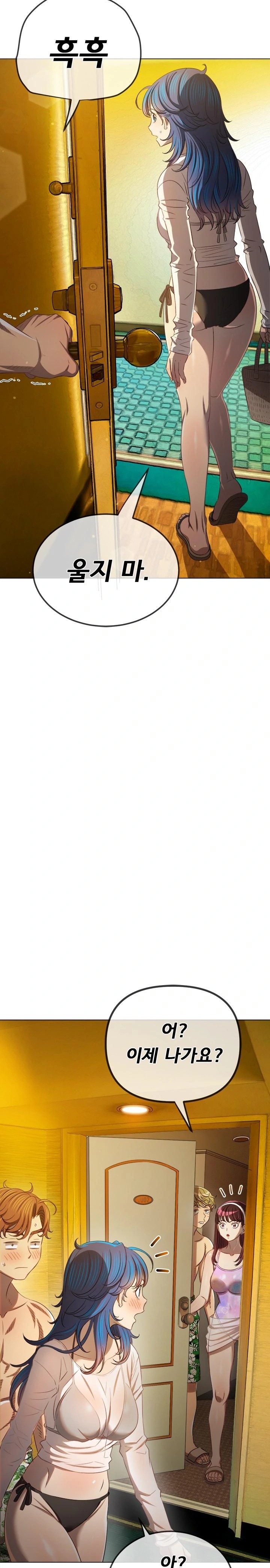 My High School Bully Raw - Chapter 258 [photo 16] - MangaPorn