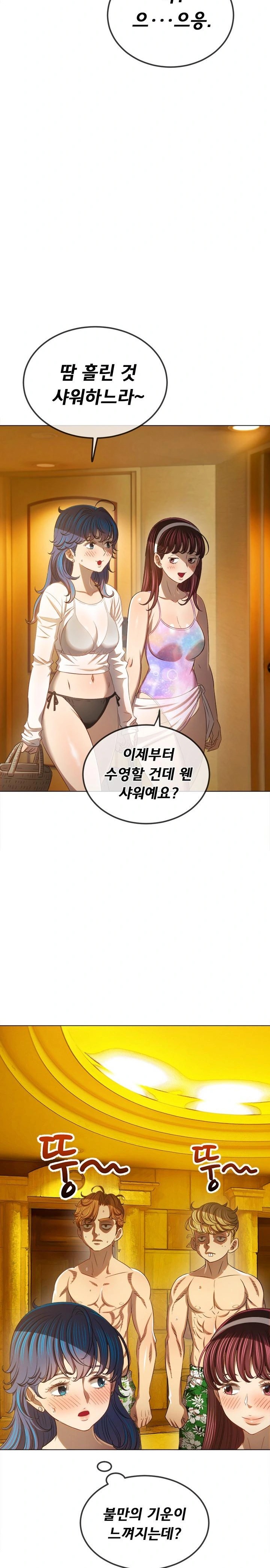 My High School Bully Raw - Chapter 258 [photo 17] - MangaPorn