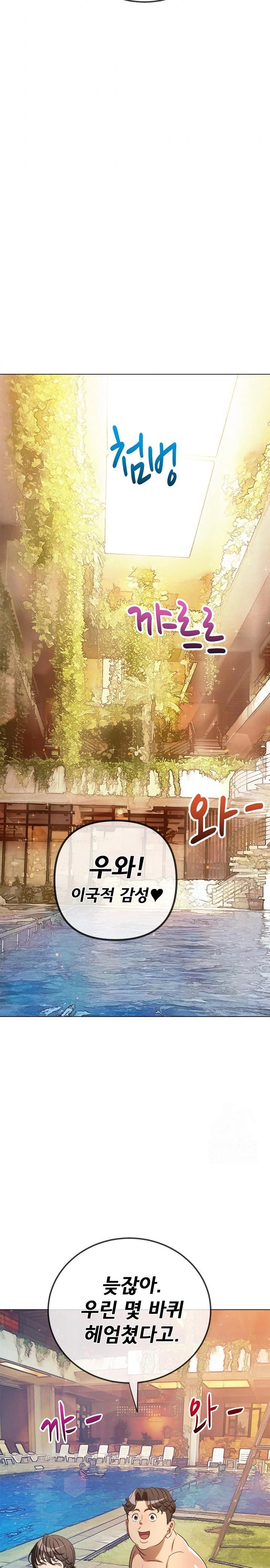 My High School Bully Raw - Chapter 258 [photo 18] - MangaPorn