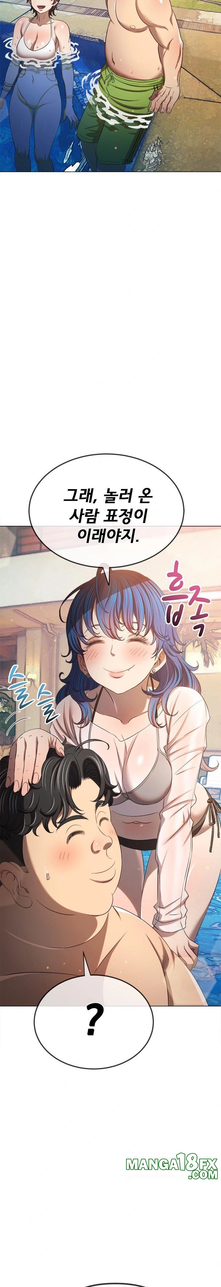 My High School Bully Raw - Chapter 258 [photo 19] - MangaPorn