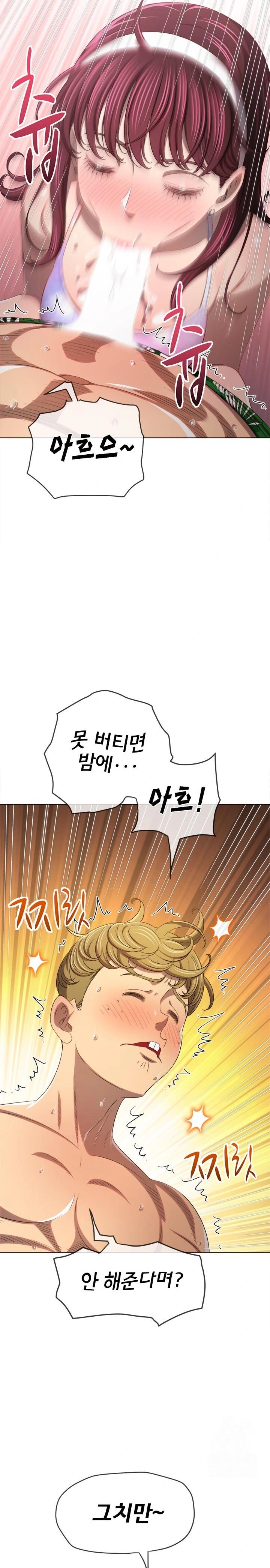 My High School Bully Raw - Chapter 258 [photo 2] - MangaPorn