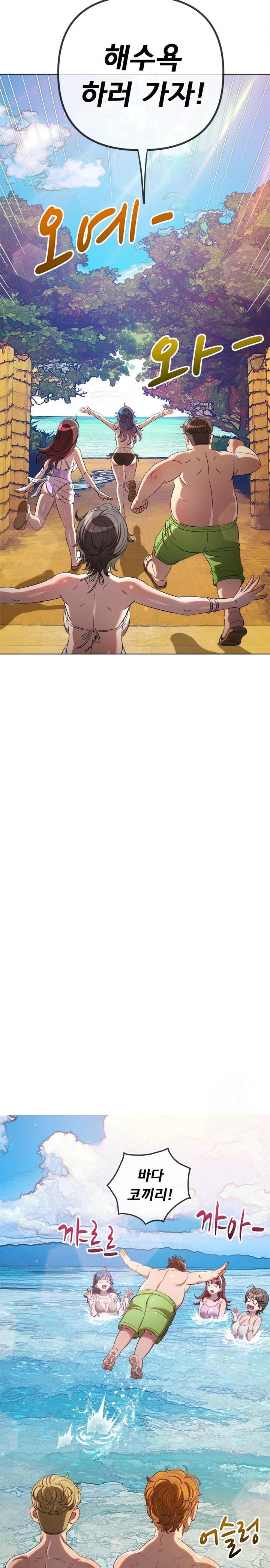 My High School Bully Raw - Chapter 258 [photo 20] - MangaPorn