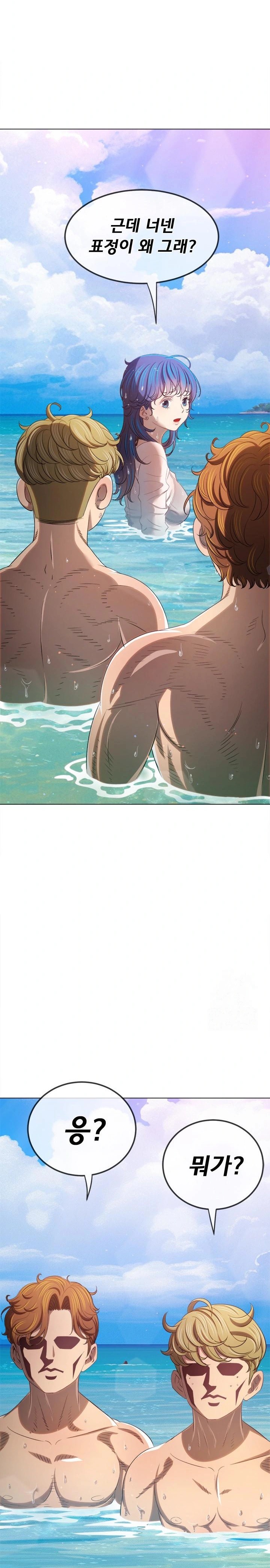 My High School Bully Raw - Chapter 258 [photo 23] - MangaPorn