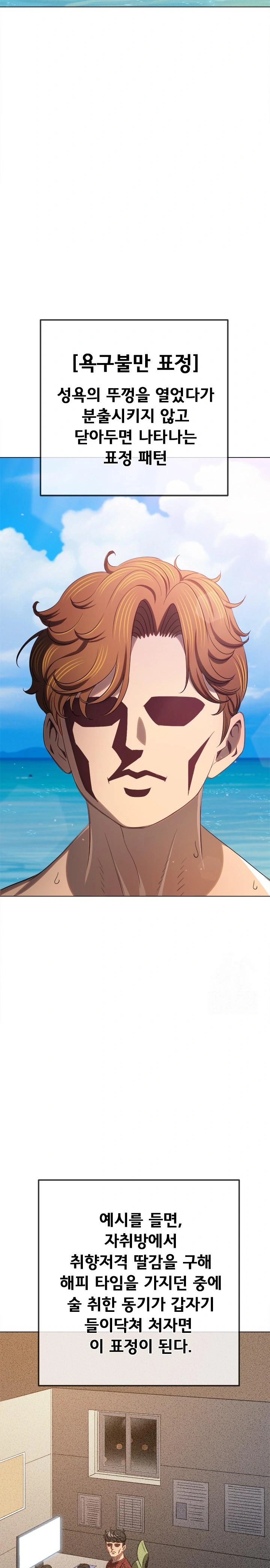 My High School Bully Raw - Chapter 258 [photo 24] - MangaPorn