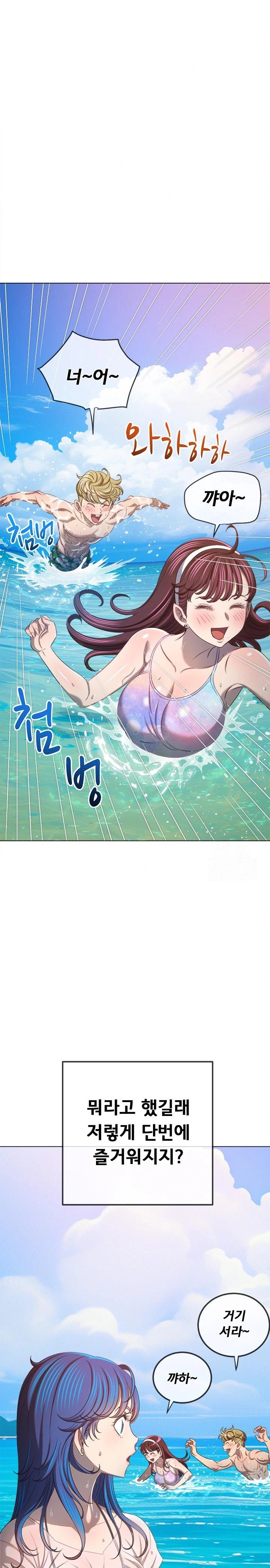 My High School Bully Raw - Chapter 258 [photo 29] - MangaPorn