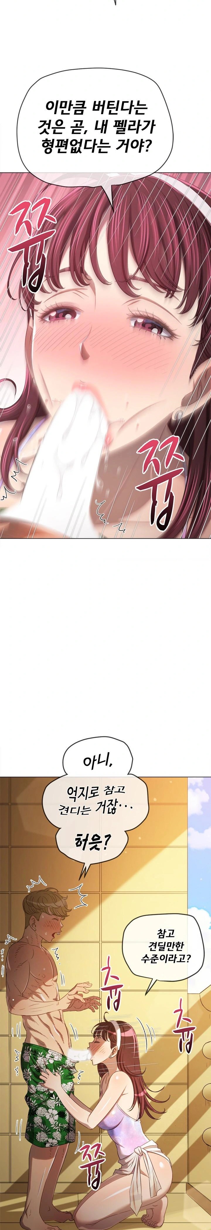 My High School Bully Raw - Chapter 258 [photo 3] - MangaPorn