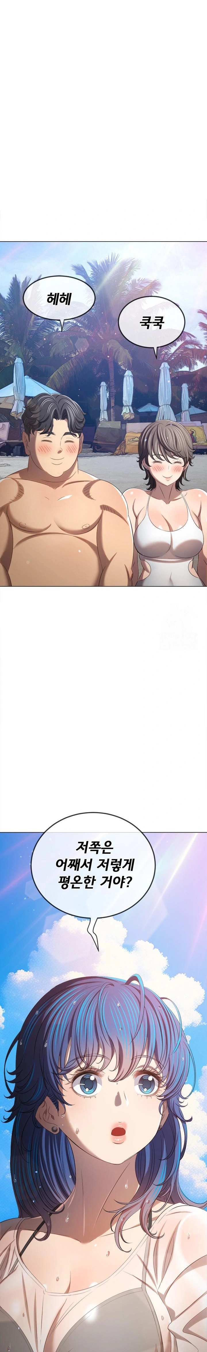 My High School Bully Raw - Chapter 258 [photo 31] - MangaPorn