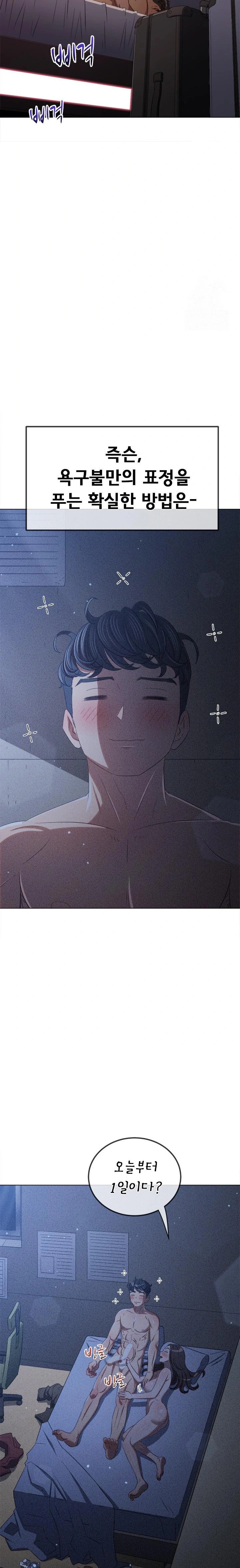 My High School Bully Raw - Chapter 258 [photo 33] - MangaPorn