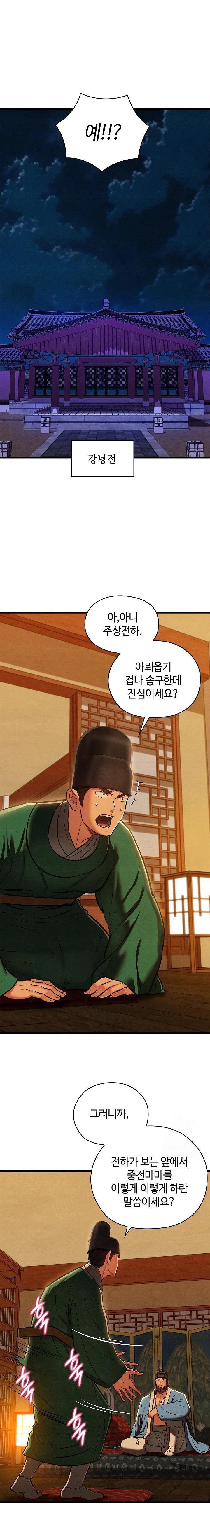 Principles and Practices of Lovemaking Raw - Chapter 42 [photo 1] - MangaPorn