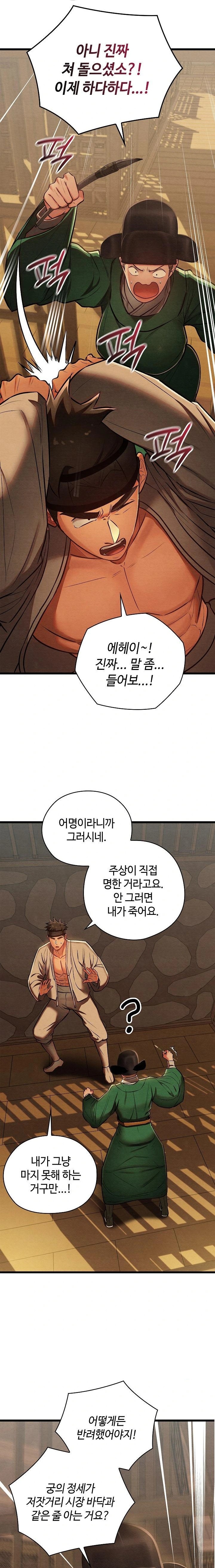 Principles and Practices of Lovemaking Raw - Chapter 42 [photo 10] - MangaPorn