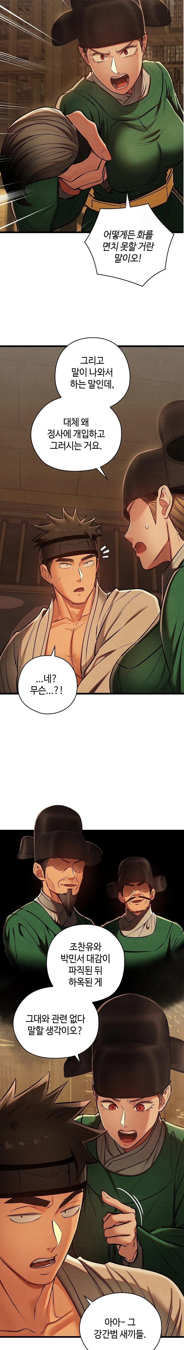 Principles and Practices of Lovemaking Raw - Chapter 42 [photo 11] - MangaPorn