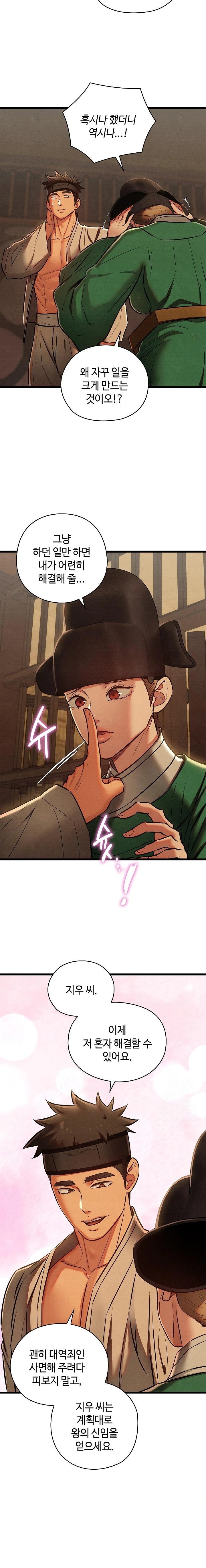 Principles and Practices of Lovemaking Raw - Chapter 42 [photo 12] - MangaPorn