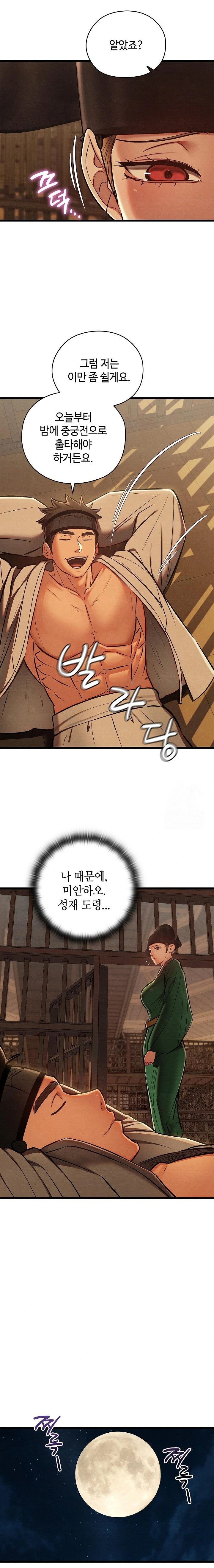 Principles and Practices of Lovemaking Raw - Chapter 42 [photo 13] - MangaPorn