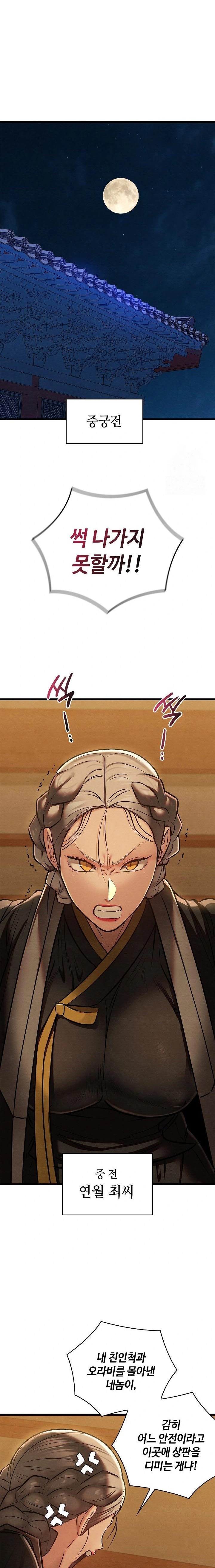 Principles and Practices of Lovemaking Raw - Chapter 42 [photo 14] - MangaPorn