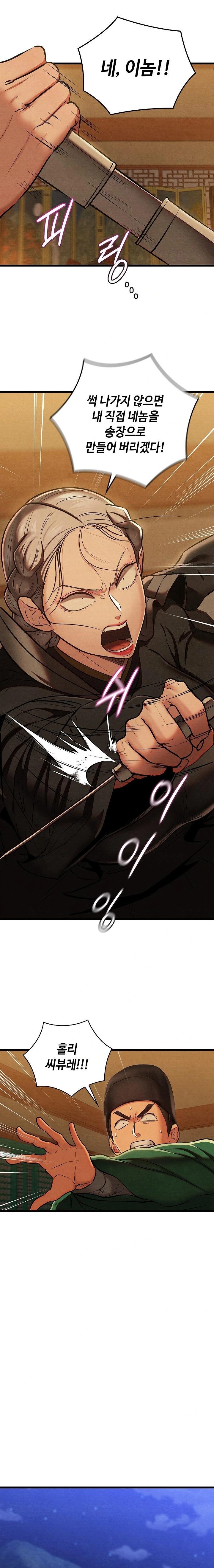 Principles and Practices of Lovemaking Raw - Chapter 42 [photo 17] - MangaPorn