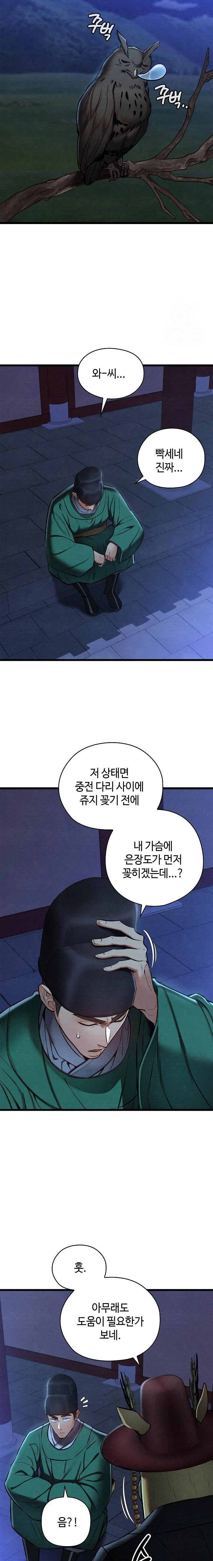 Principles and Practices of Lovemaking Raw - Chapter 42 [photo 18] - MangaPorn