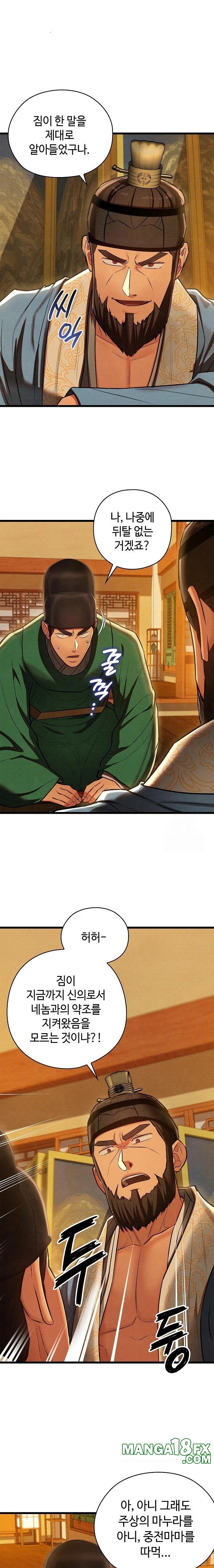 Principles and Practices of Lovemaking Raw - Chapter 42 [photo 2] - MangaPorn