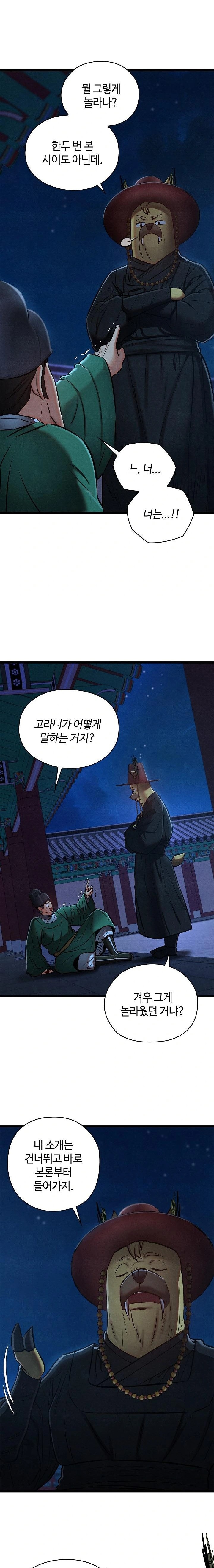 Principles and Practices of Lovemaking Raw - Chapter 42 [photo 20] - MangaPorn