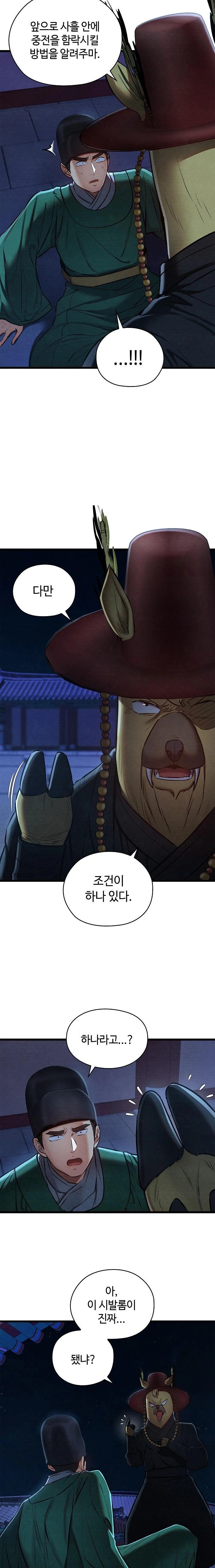 Principles and Practices of Lovemaking Raw - Chapter 42 [photo 21] - MangaPorn