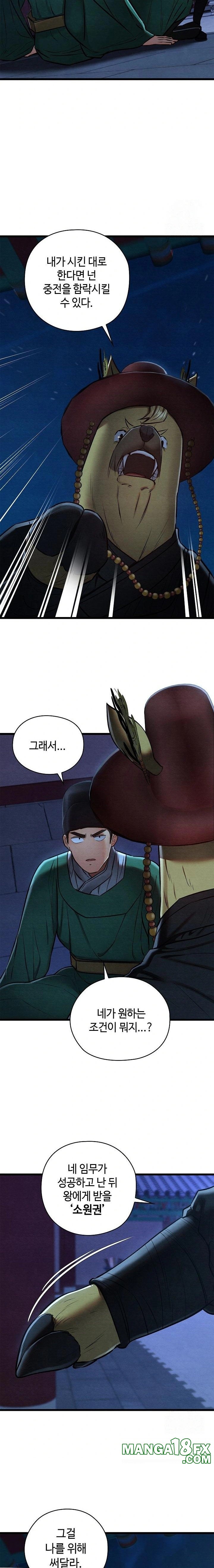 Principles and Practices of Lovemaking Raw - Chapter 42 [photo 22] - MangaPorn