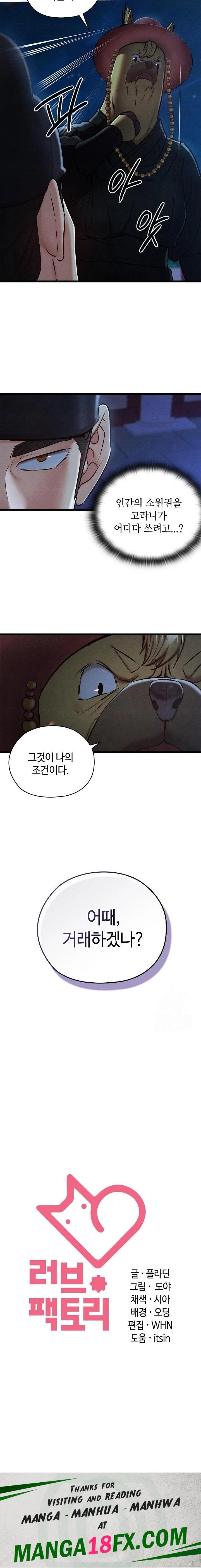 Principles and Practices of Lovemaking Raw - Chapter 42 [photo 23] - MangaPorn