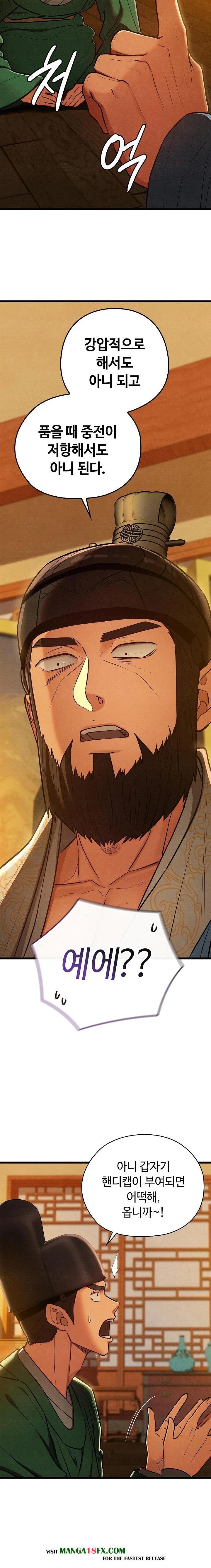 Principles and Practices of Lovemaking Raw - Chapter 42 [photo 4] - MangaPorn