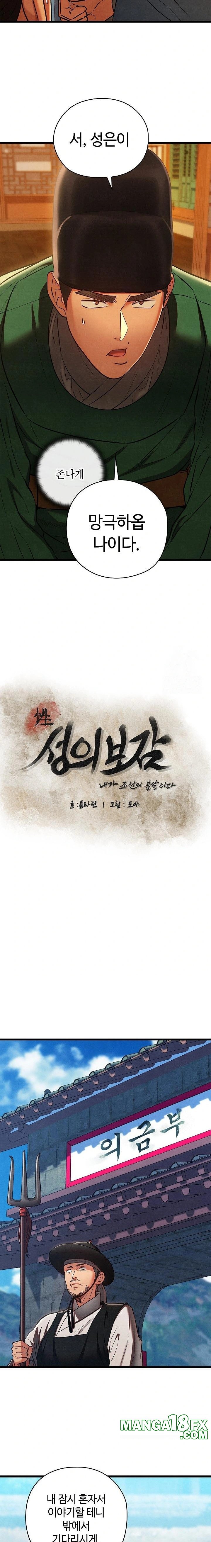 Principles and Practices of Lovemaking Raw - Chapter 42 [photo 6] - MangaPorn