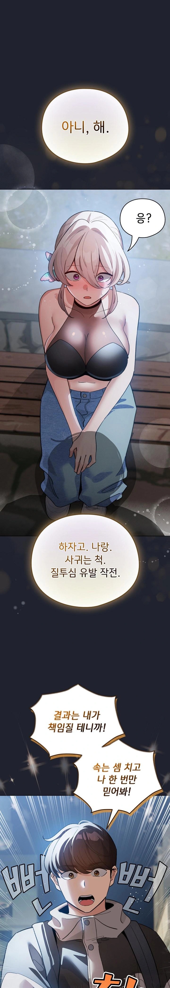 I Became a Pornhwa NPC Raw - Chapter 29 [photo 1] - MangaPorn