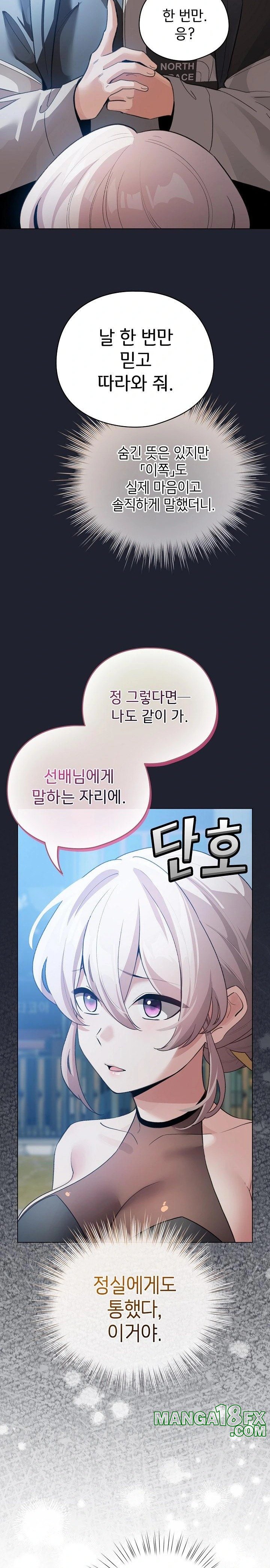 I Became a Pornhwa NPC Raw - Chapter 29 [photo 10] - MangaPorn