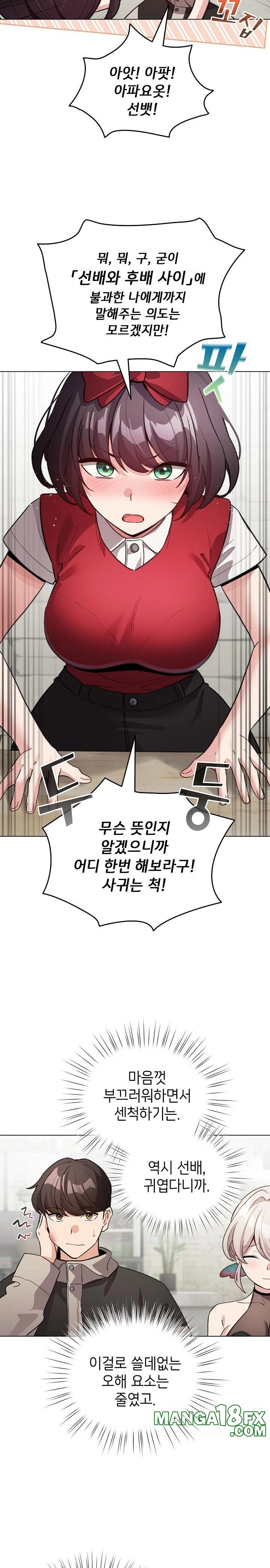 I Became a Pornhwa NPC Raw - Chapter 29 [photo 13] - MangaPorn