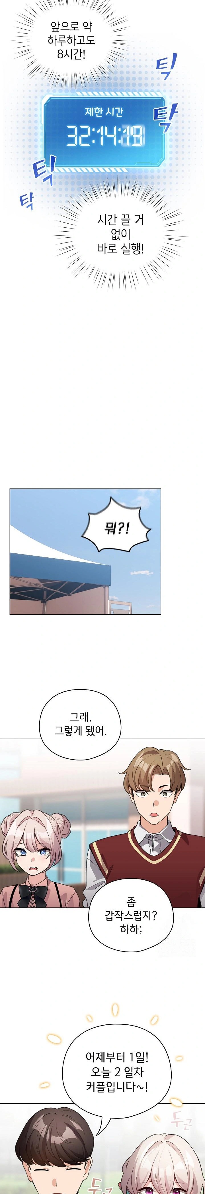 I Became a Pornhwa NPC Raw - Chapter 29 [photo 14] - MangaPorn