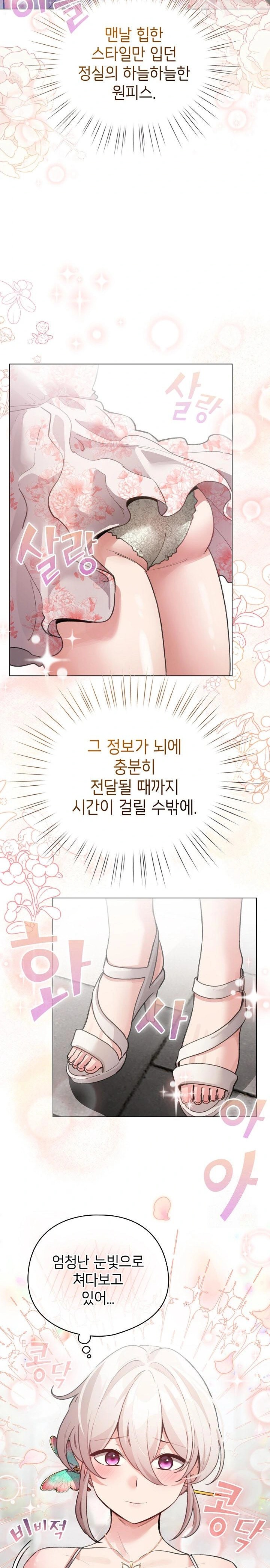 I Became a Pornhwa NPC Raw - Chapter 29 [photo 16] - MangaPorn