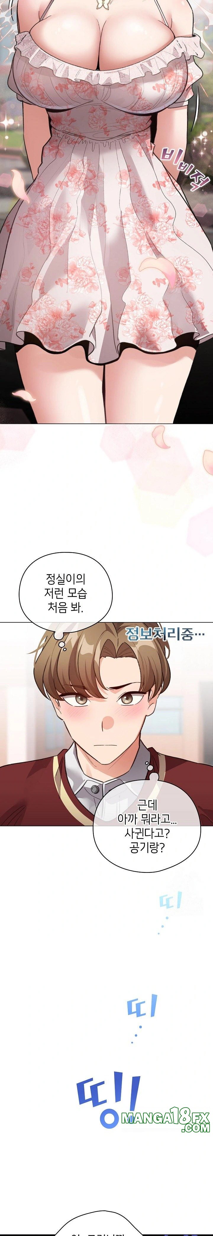 I Became a Pornhwa NPC Raw - Chapter 29 [photo 17] - MangaPorn