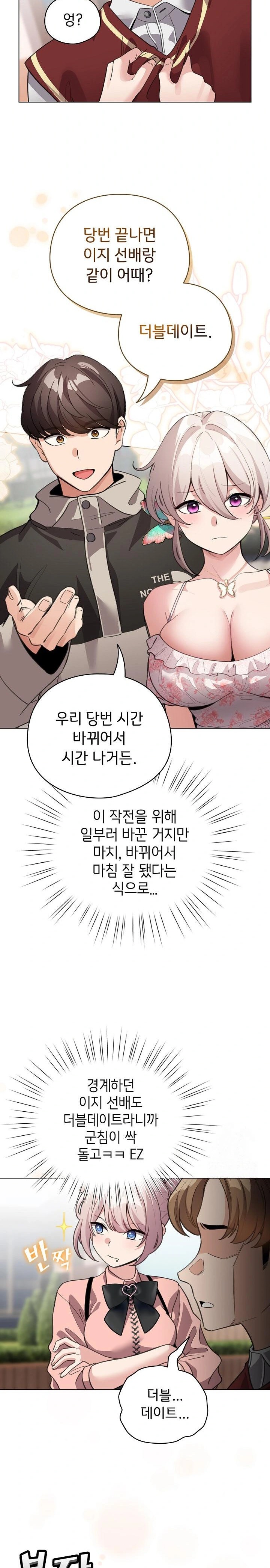 I Became a Pornhwa NPC Raw - Chapter 29 [photo 19] - MangaPorn