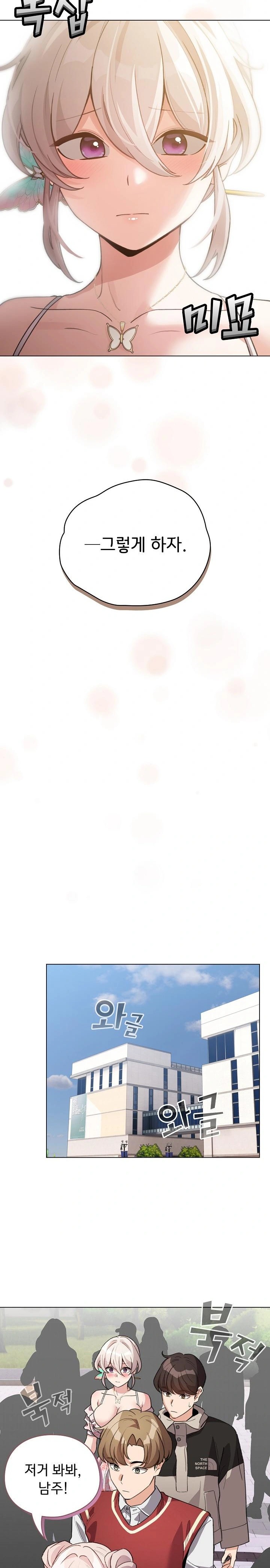 I Became a Pornhwa NPC Raw - Chapter 29 [photo 20] - MangaPorn