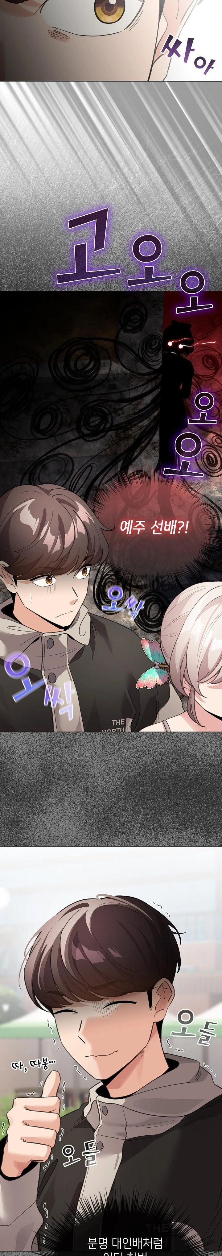 I Became a Pornhwa NPC Raw - Chapter 29 [photo 29] - MangaPorn