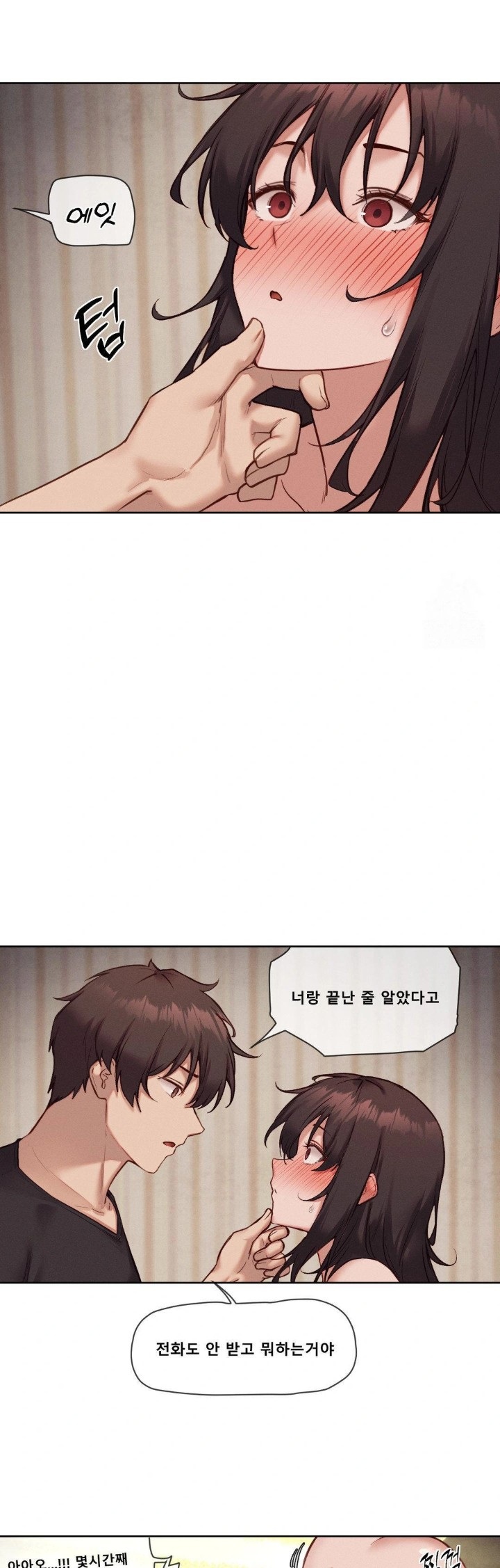 Gacha Girl Next Door Raw - Chapter 45 [photo 15] - MangaPorn